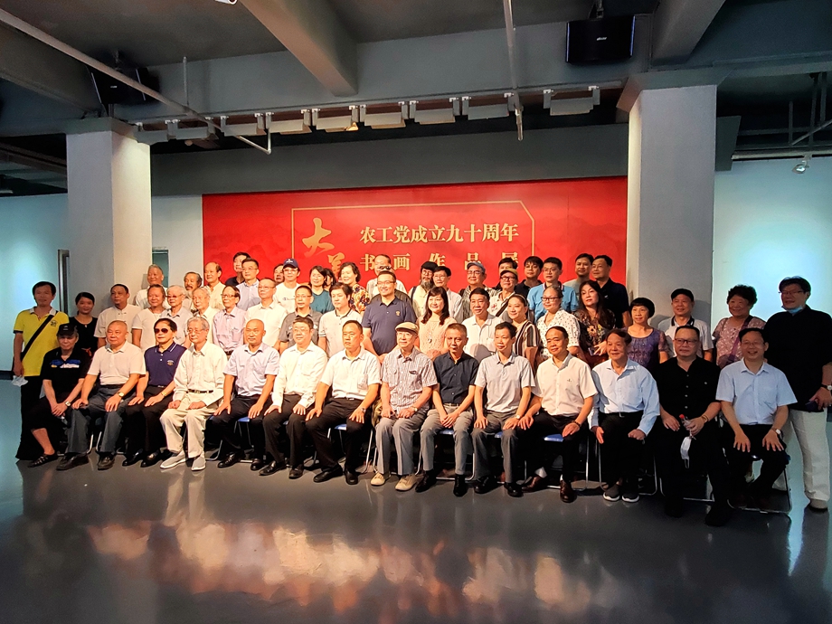 8月12日大美中国——农工党成立九十周年书画作品展开幕式