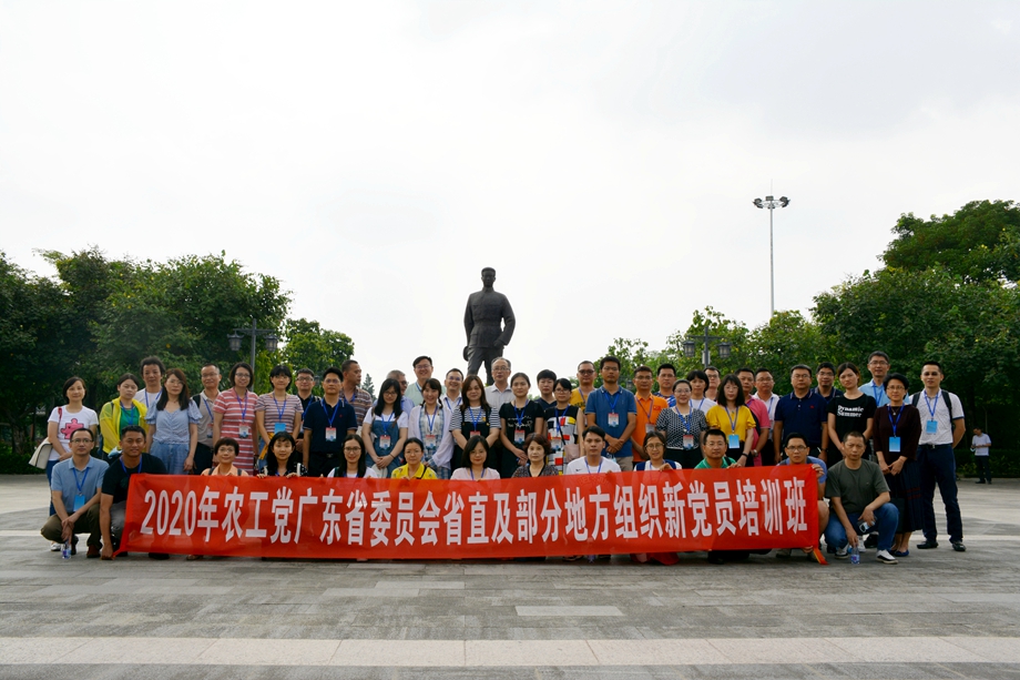 9月4日，省委会组织参加培训新党员到惠州邓演达纪念园开展现场教学