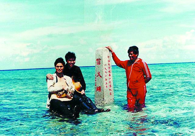 1990年，南海海洋所科考队设立主权考察碑。（资料图片）