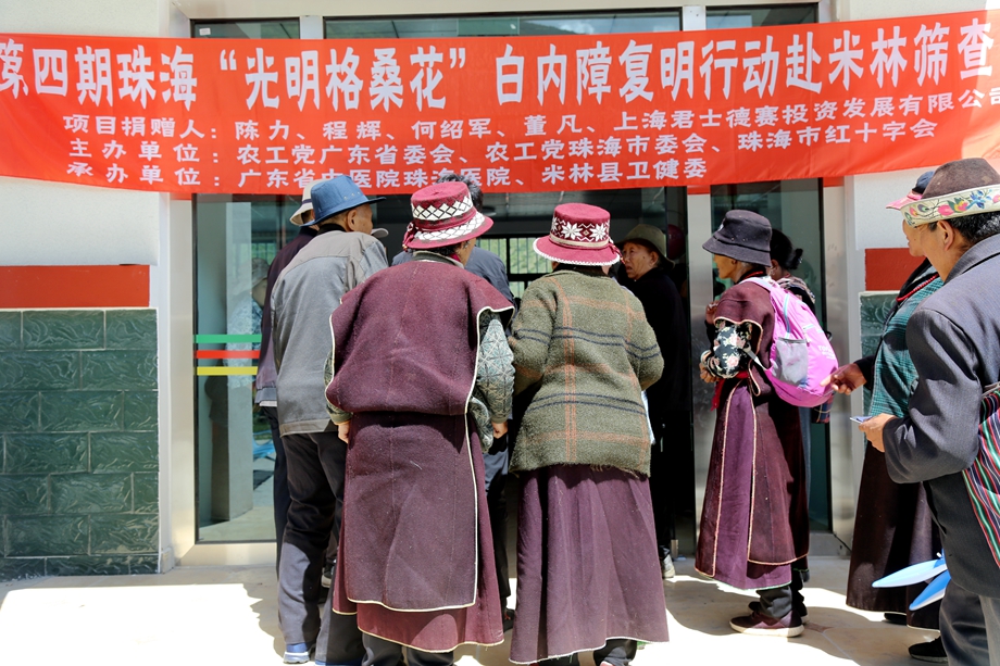 藏族同胞