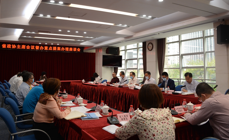 省政协主席会议督办2020年重点提案办理工作座谈会在广东省税务局召开