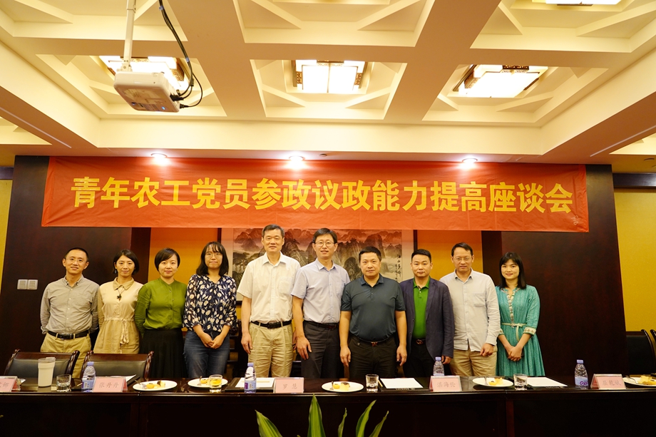 11月21日下午，农工党中山大学基层委员会青年委员会召开青年农工党员参政议政能力提高座谈会。