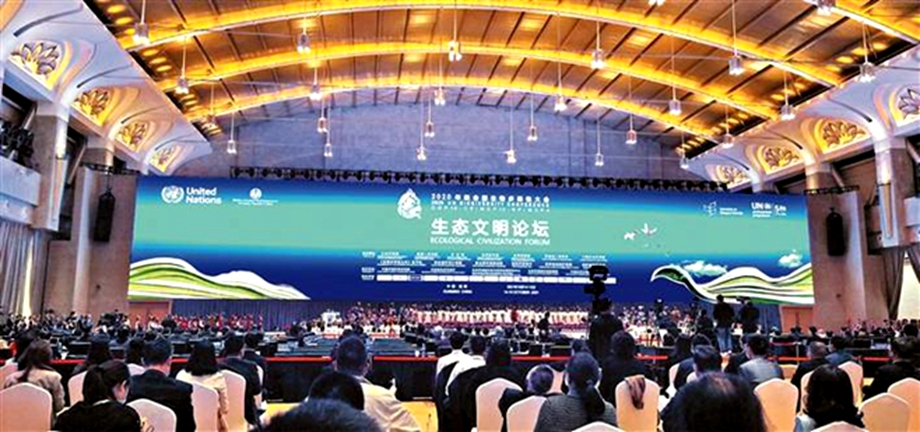 10月11日-15日，联合国《生物多样性公约》缔约方大会第十五次会议在昆明举行，深圳代表团参加此次盛会。