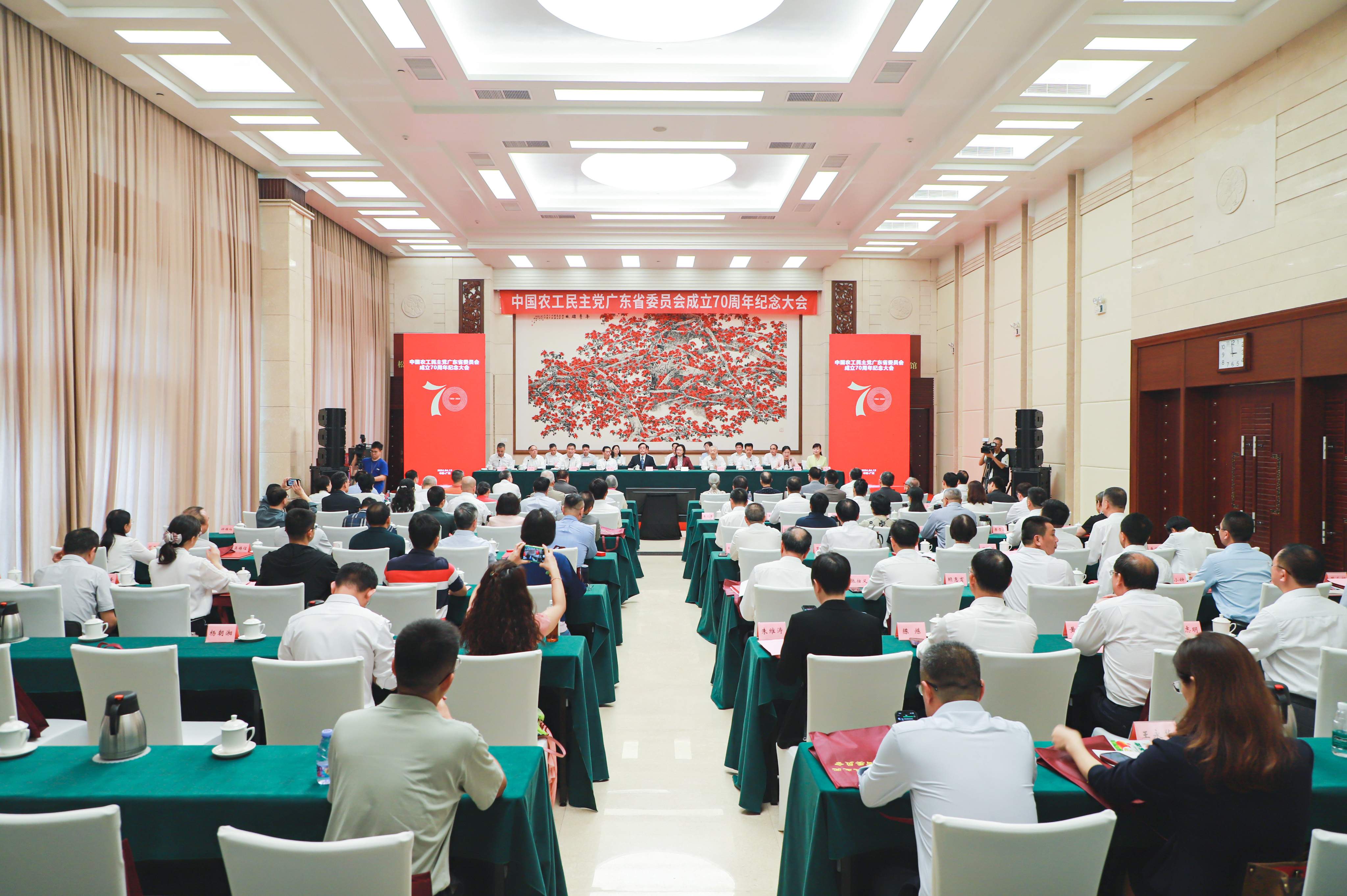 4月12日下午，农工党广东省委员会成立70周年纪念大会在广州召开。