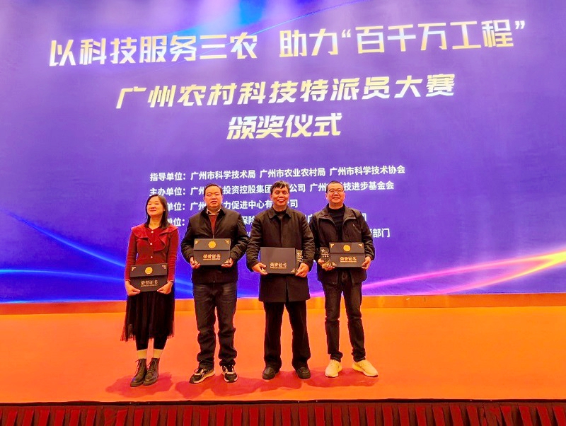 农工党员龚亮（右一）荣获“优秀科技特派员”称号